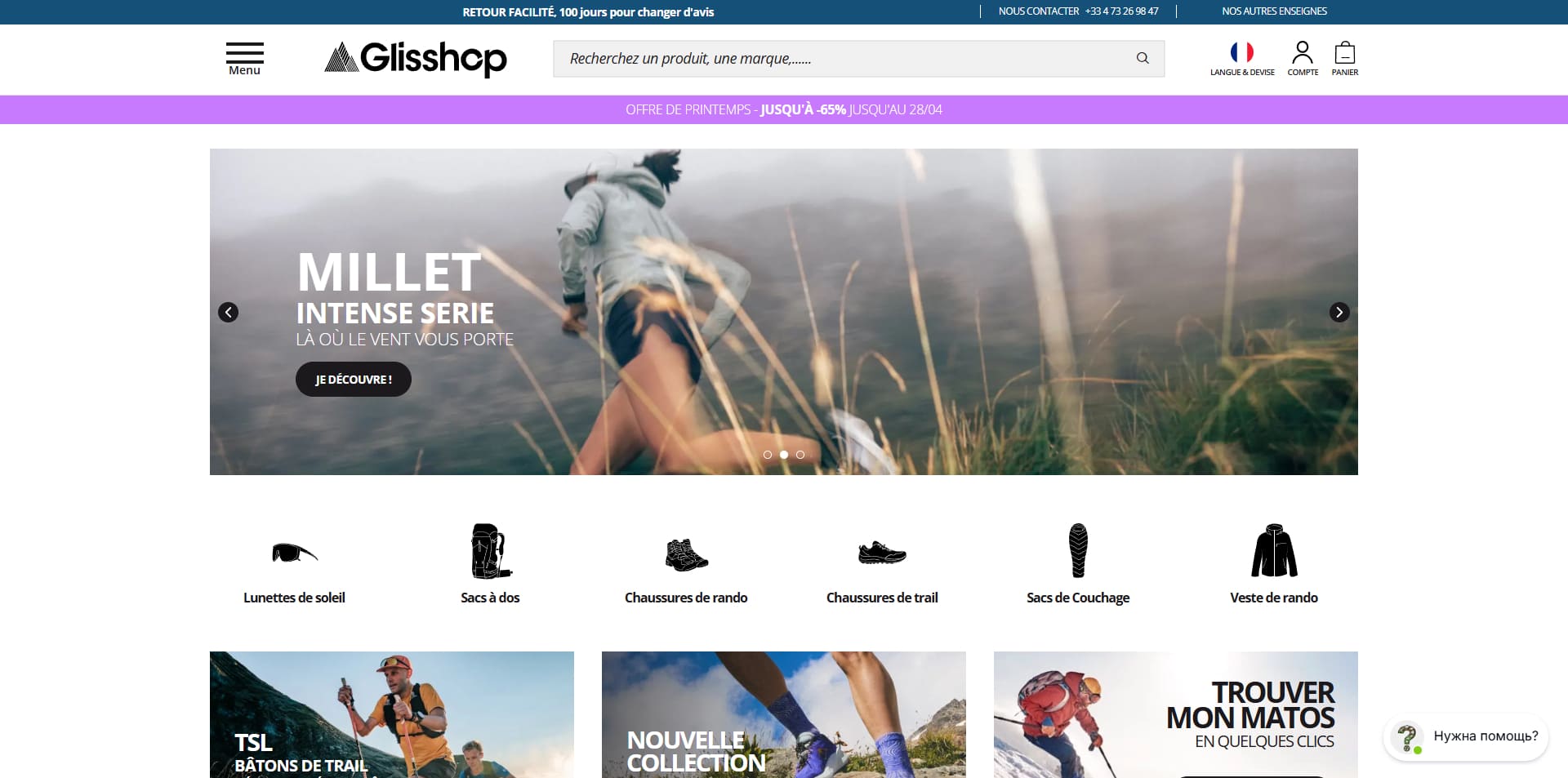 code promo Glisshop