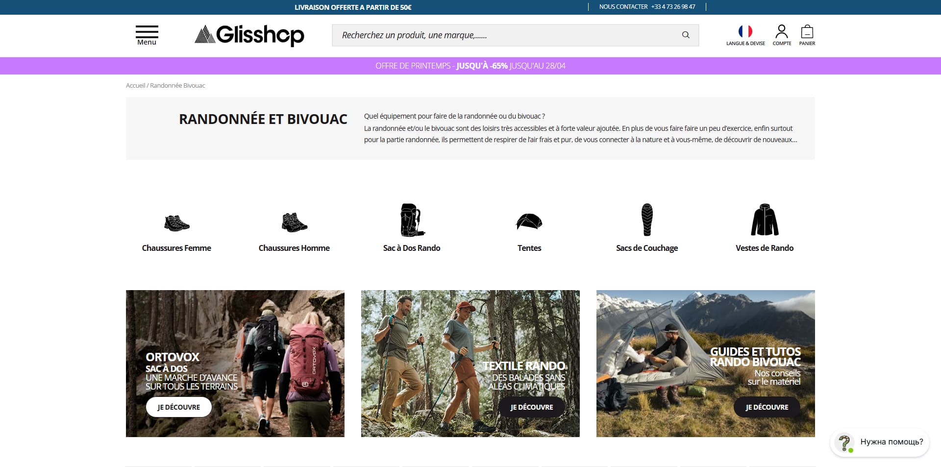 Glisshop