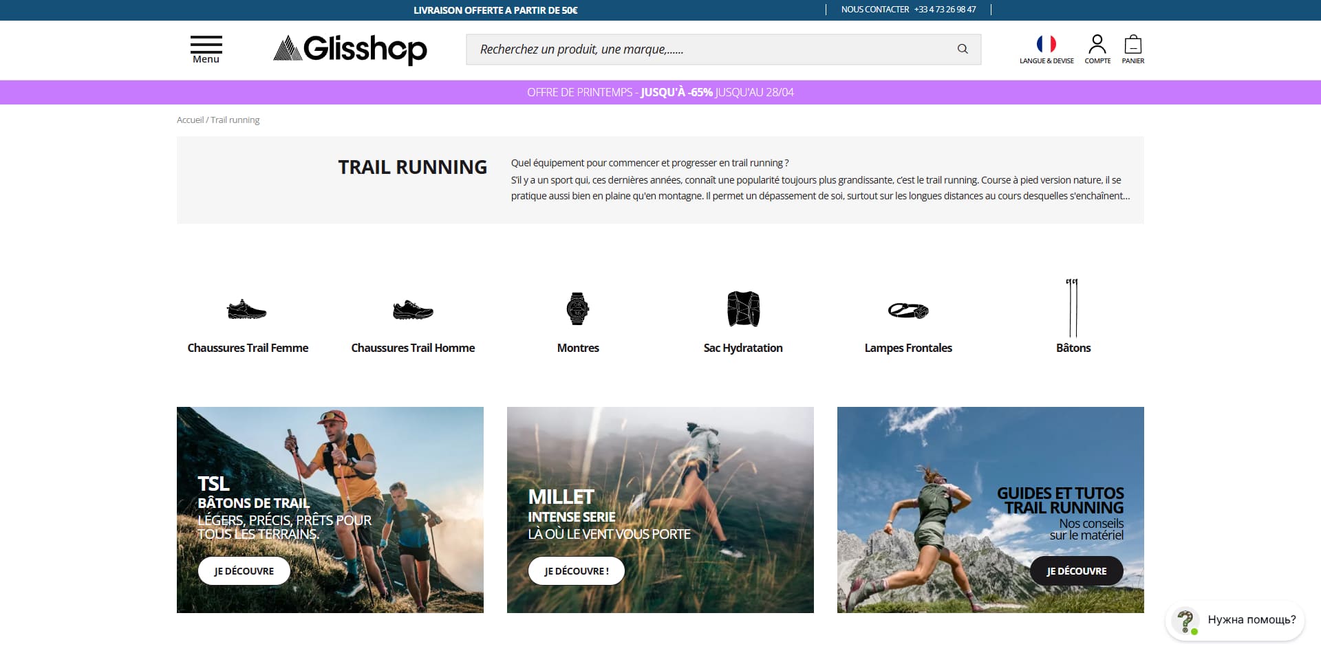Glisshop