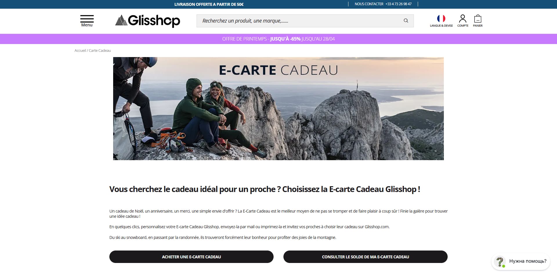 Glisshop