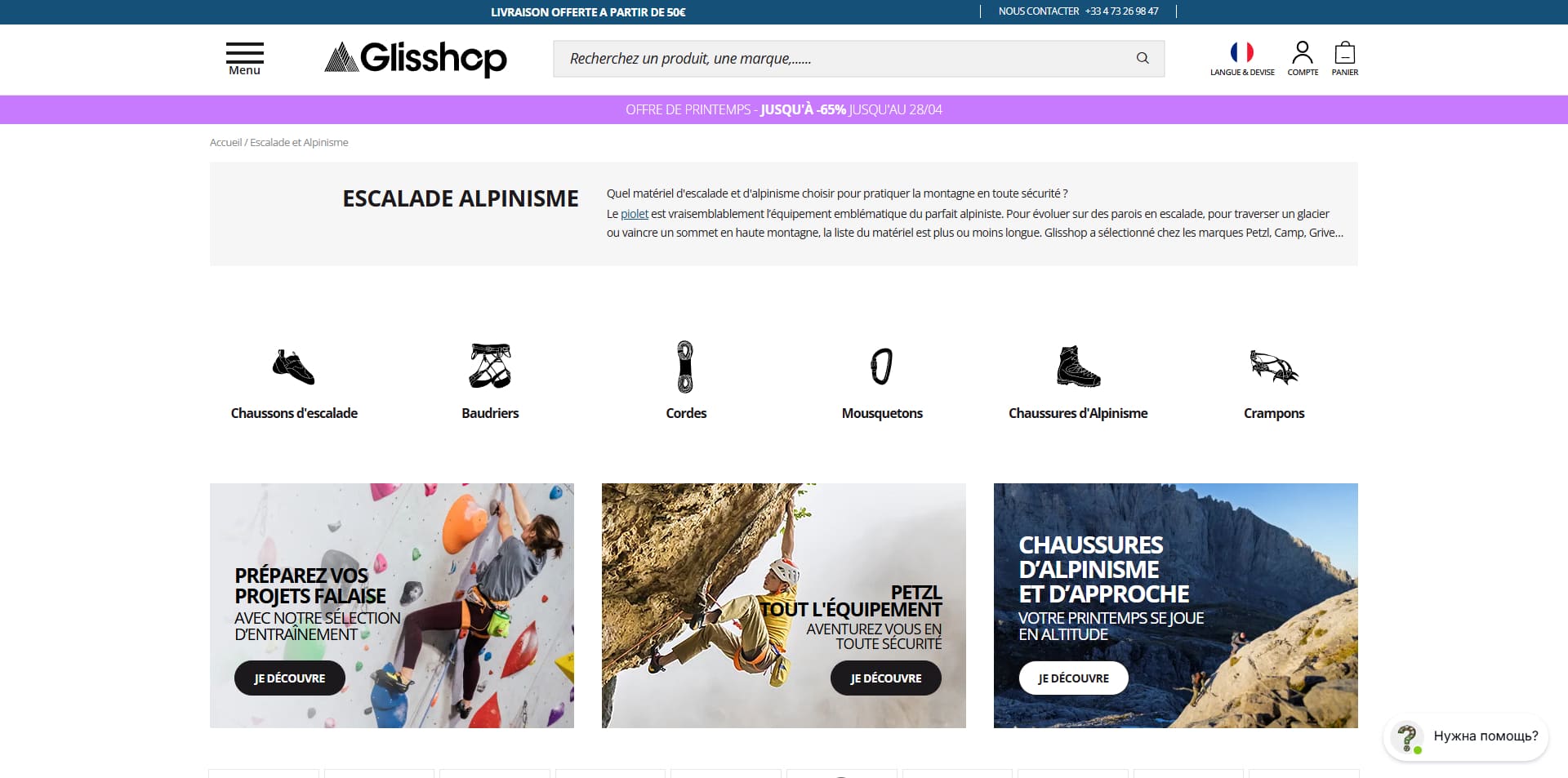 Glisshop