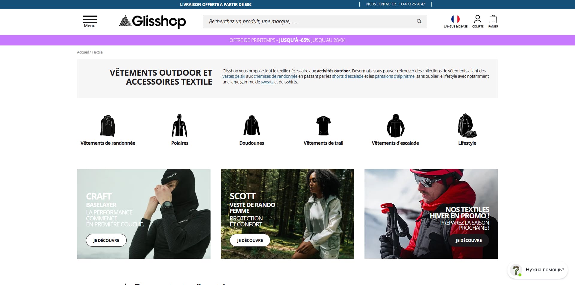 Glisshop
