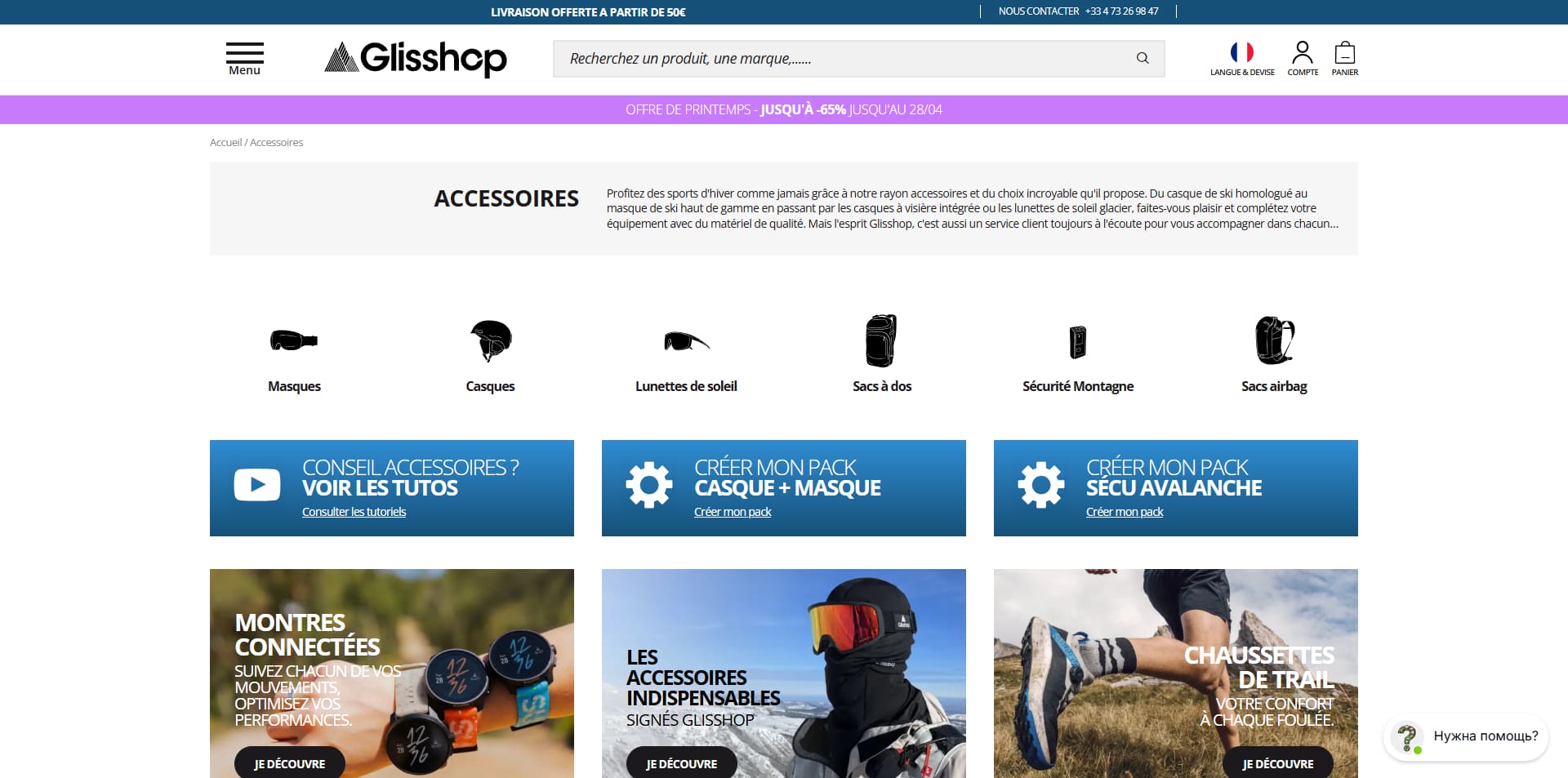 Glisshop
