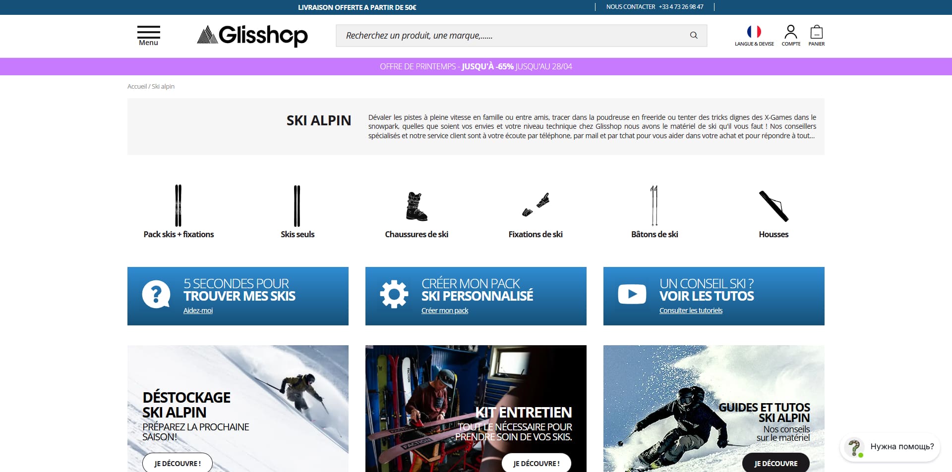 Glisshop