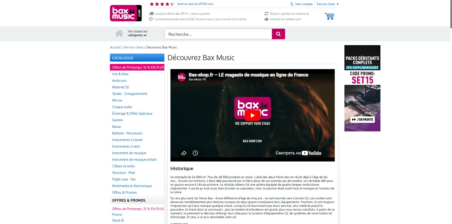 Bax Shop